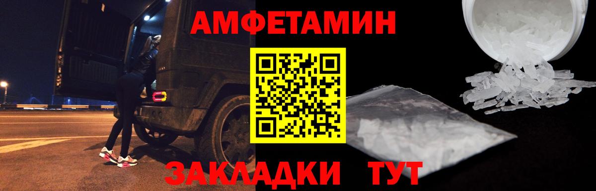 маркетплейс какой сайт  Вход с VPN  Зеленогорск  Амфетамин Premium  Амфетамин 