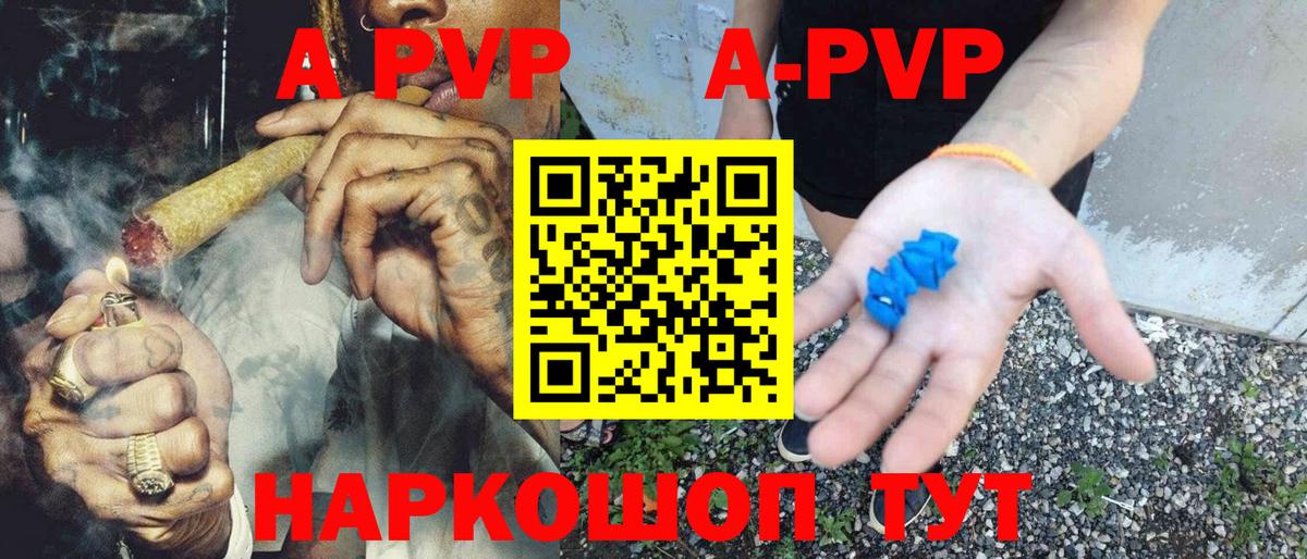 А ПВП кристаллы Зеленогорск