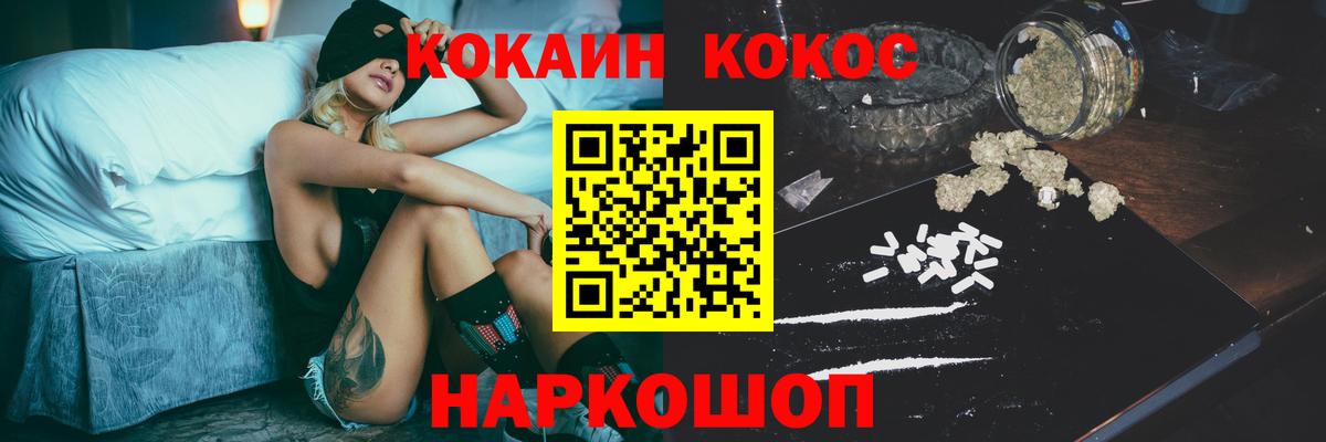 КОКАИН 99%  Cocaine  Вход с VPN  Зеленогорск  COCAIN FishScale 