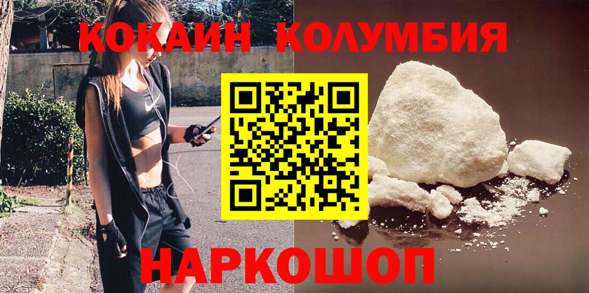 Cocaine Перу Зеленогорск