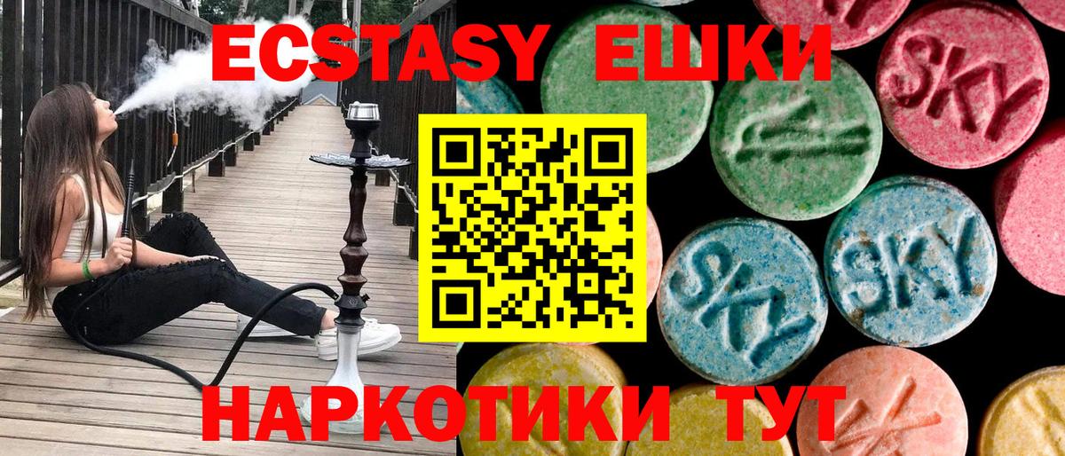 Ecstasy  Экстази Philipp Plein  Вход с VPN  Ecstasy Punisher  Зеленогорск 