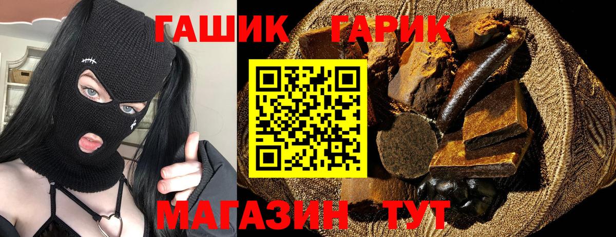 ГАШИШ 40% ТГК  Гашиш VHQ  Зеленогорск  Вход с VPN 