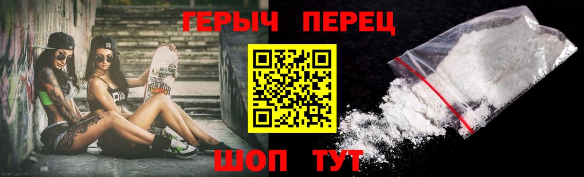Героин герыч  Вход с VPN  Героин  Зеленогорск 