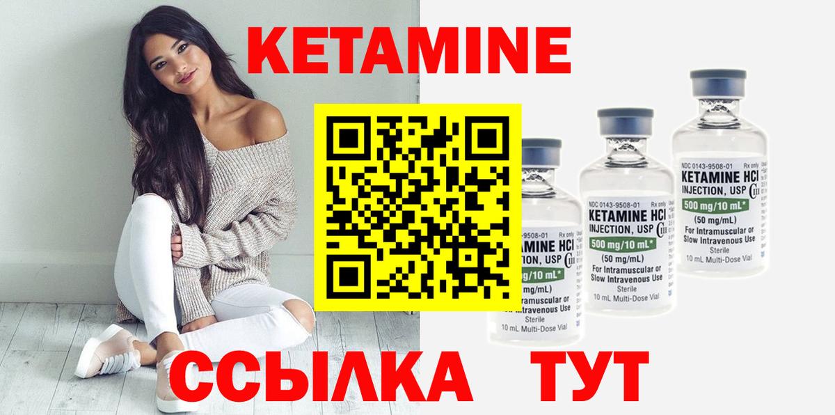 КЕТАМИН VHQ  Вход с VPN  Зеленогорск  гидра зеркало  Кетамин VHQ 