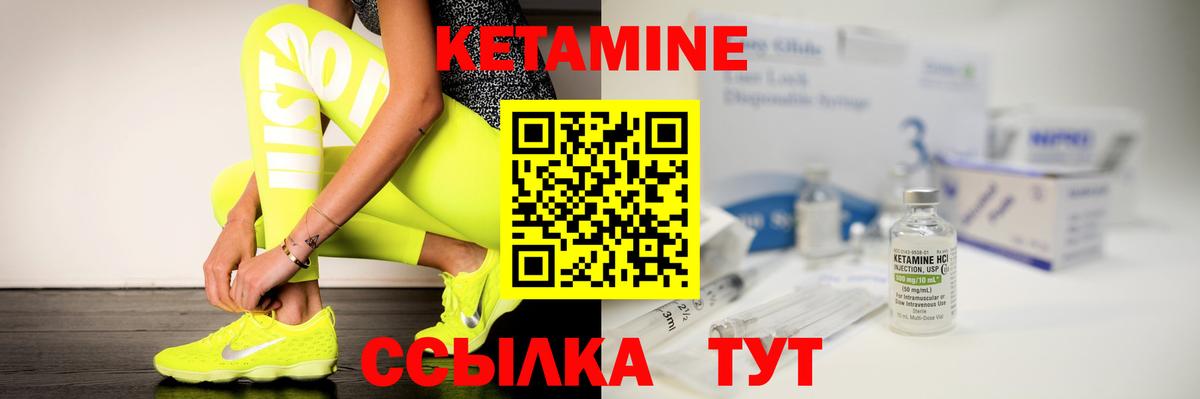 КЕТАМИН ketamine Зеленогорск