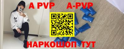 apvp Краснокаменск