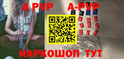 apvp Краснокаменск
