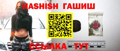 гашишное масло Краснодар