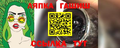 гашишное масло Краснодар