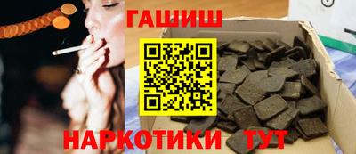 гашишное масло Краснодар