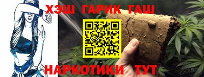 гашишное масло Краснодар