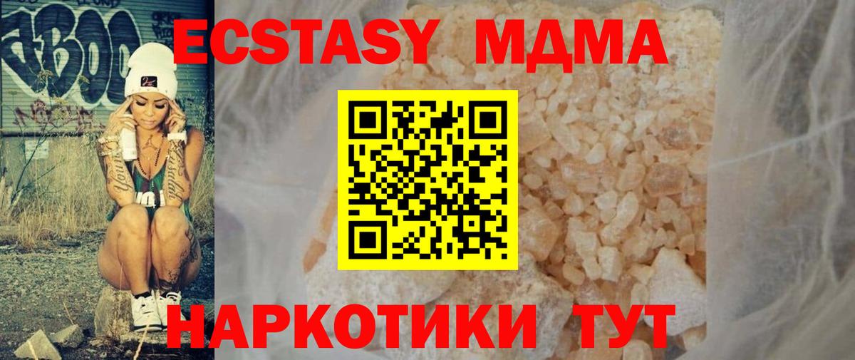MDMA VHQ  MDMA кристаллы  Вход с VPN  МДМА  Зеленогорск 