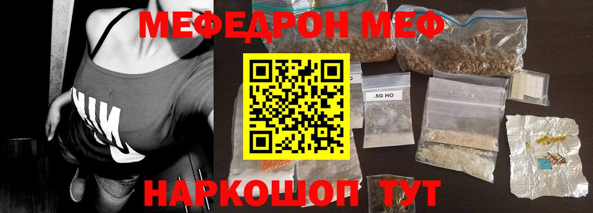 МЯУ-МЯУ mephedrone  Меф  Меф  Зеленогорск  МЕФ mephedrone  Вход с VPN 
