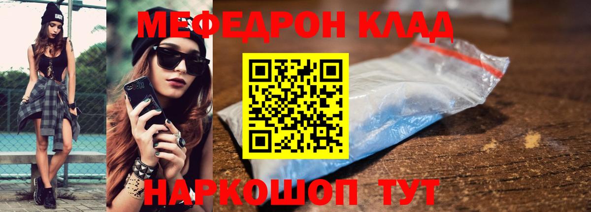 Меф мука Зеленогорск