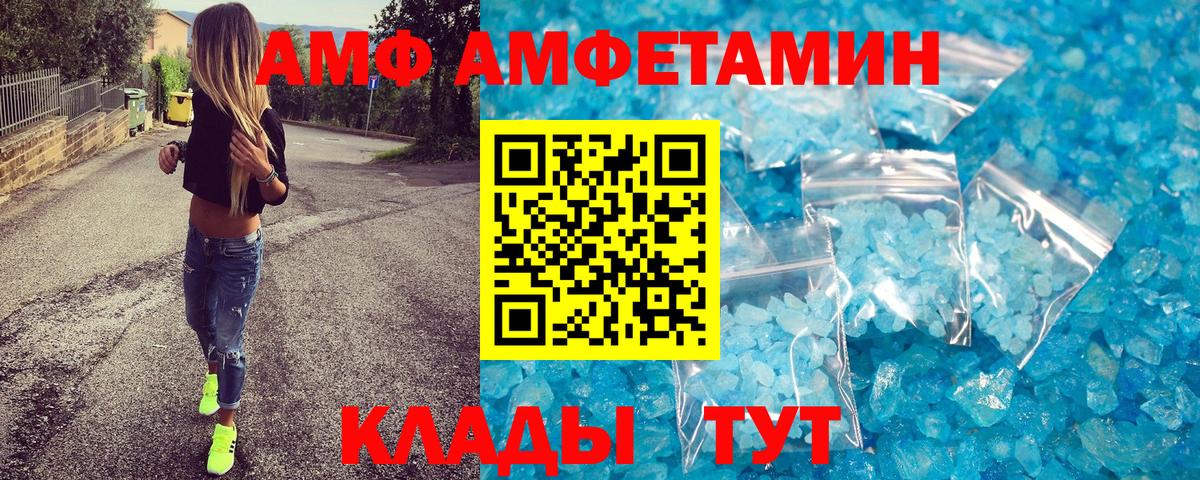 МЕТАМФЕТАМИН Methamphetamine Зеленогорск