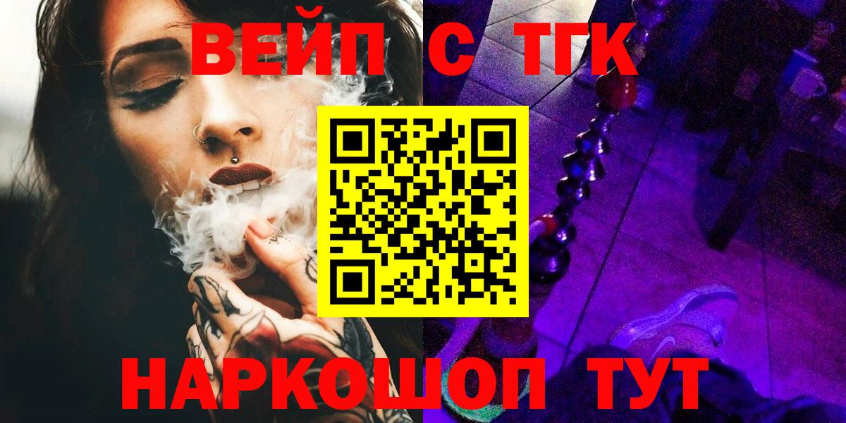 Дистиллят ТГК THC oil  Дистиллят ТГК вейп с тгк  Вход с VPN  Зеленогорск 